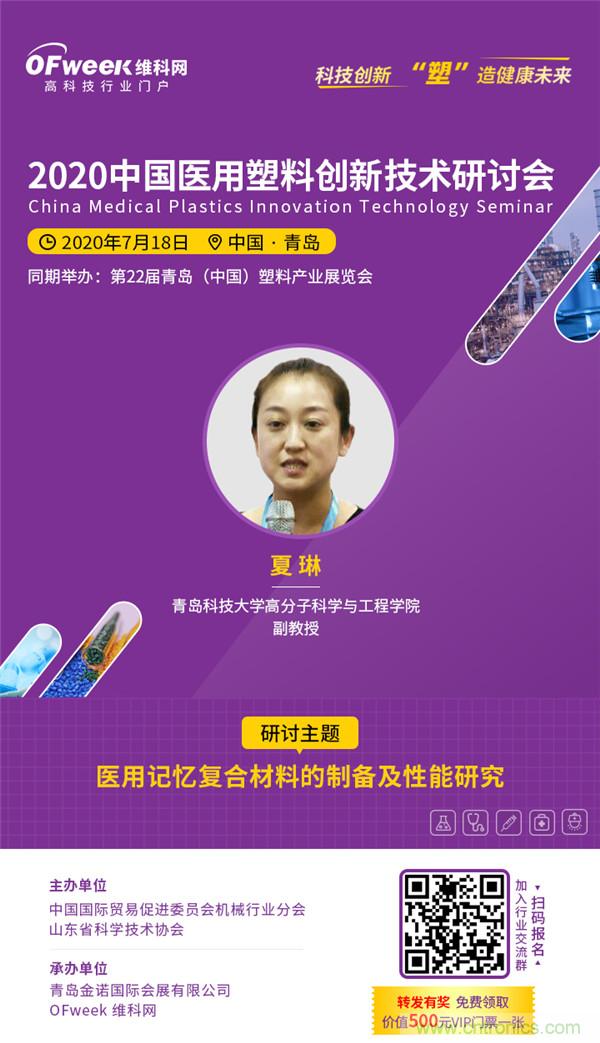 后疫情時代醫(yī)用材料如何逆勢而上？這個大會給你答案