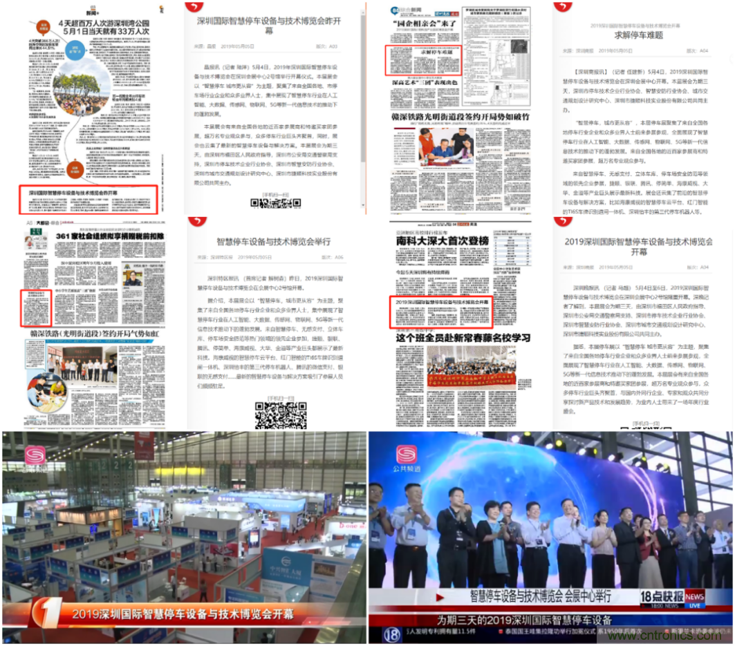 蓄勢待發(fā)，停車盛宴 | 2020深圳國際智慧停車設備與技術博覽會熱銷進行中