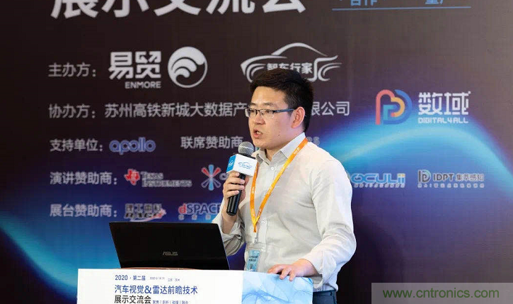 無懼疫情！2020汽車雷達和汽車視覺前瞻技術(shù)展示交流會圓滿落幕！ 