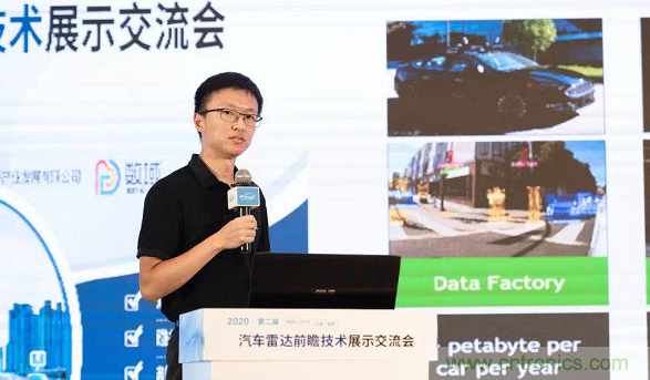 無懼疫情！2020汽車雷達和汽車視覺前瞻技術(shù)展示交流會圓滿落幕！ 