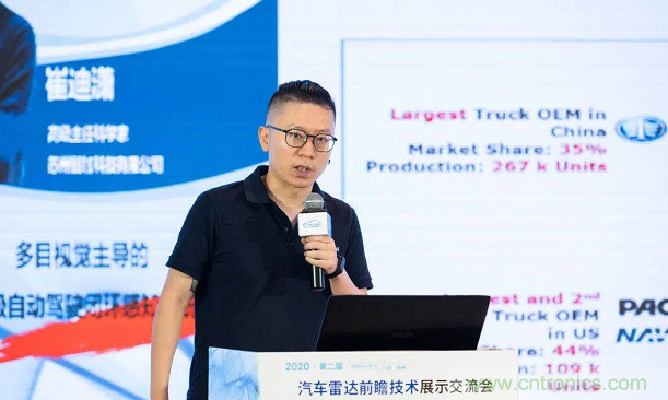 無懼疫情！2020汽車雷達和汽車視覺前瞻技術(shù)展示交流會圓滿落幕！ 