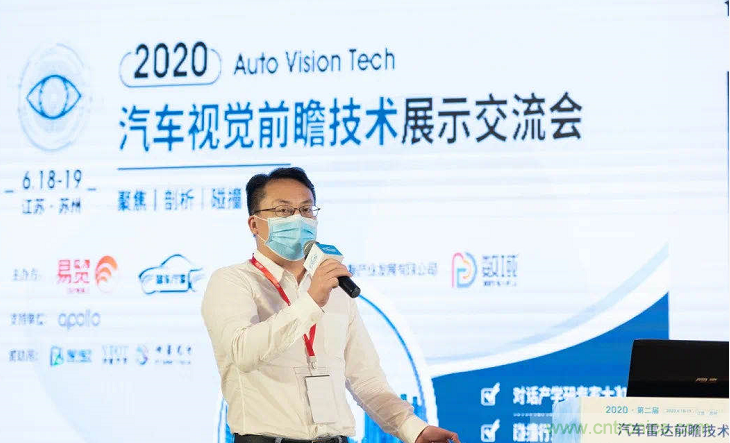 無懼疫情！2020汽車雷達和汽車視覺前瞻技術(shù)展示交流會圓滿落幕！ 