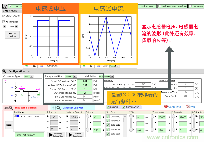 功率電感器基礎(chǔ)第1章：何謂功率電感器？工藝特點(diǎn)上的差異？