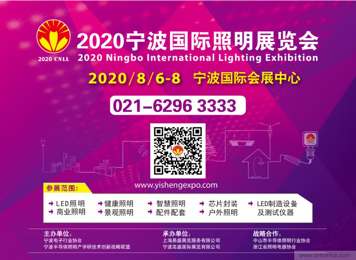寧波照明展配套線上商城來了！完善線上+線下展會(huì)體系