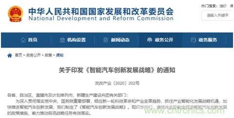 智能網(wǎng)聯(lián)汽車飛速發(fā)展，如何在風(fēng)口上找到自己的發(fā)展之道