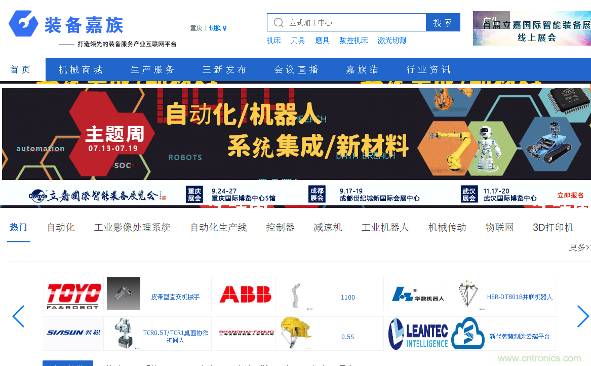 緊抓需求，強(qiáng)勢(shì)突圍！第21屆中國(guó)國(guó)際機(jī)電產(chǎn)品博覽會(huì)將于11月在武漢啟幕！