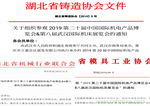 緊抓需求，強(qiáng)勢(shì)突圍！第21屆中國(guó)國(guó)際機(jī)電產(chǎn)品博覽會(huì)將于11月在武漢啟幕！