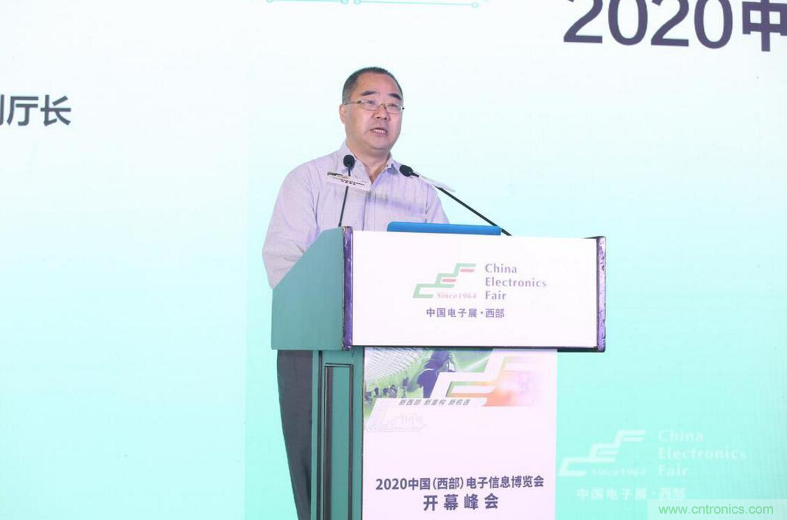 新西部、新重構(gòu)、新機(jī)遇”—2020中國(guó)（西部）電子信息博覽會(huì)開(kāi)幕峰會(huì)在成都成功舉辦