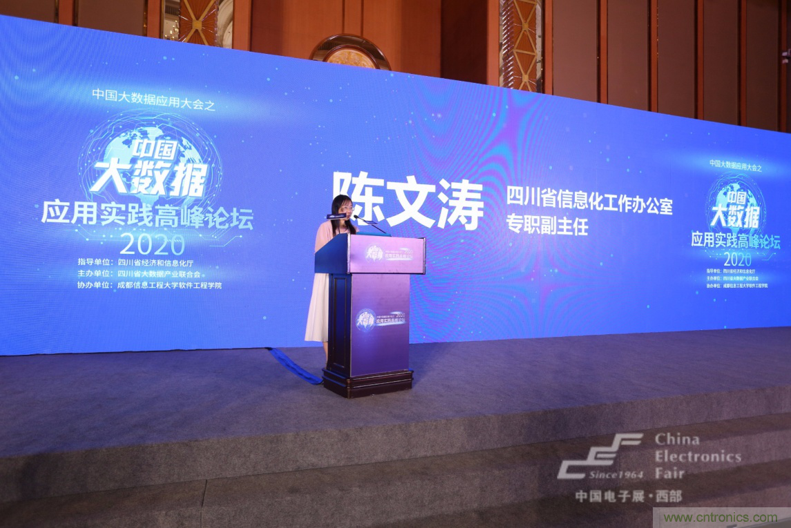 新西部、新重構(gòu)、新機(jī)遇”—2020中國(guó)（西部）電子信息博覽會(huì)開(kāi)幕峰會(huì)在成都成功舉辦