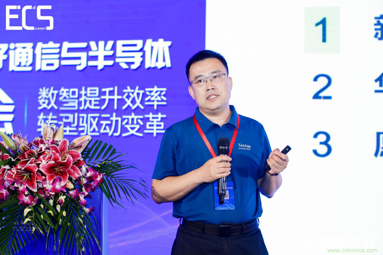 【ECS 2020】第二屆中國電子通信與半導(dǎo)體CIO峰會圓滿落幕！