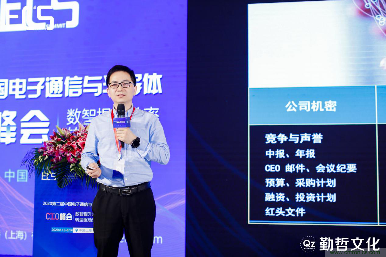 【ECS 2020】第二屆中國電子通信與半導(dǎo)體CIO峰會圓滿落幕！