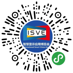 觀眾登記通道開啟 ，會展中心CBDS 2020暨2020 ISVE邀您出席！