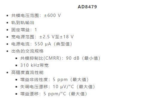 幾百伏電壓下也能進行低成本測量，這款放大器你中意嗎？