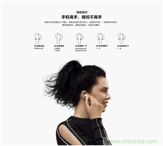 致敬華為，NDT電容壓感觸控方案助燃FreeBuds Pro一往無前