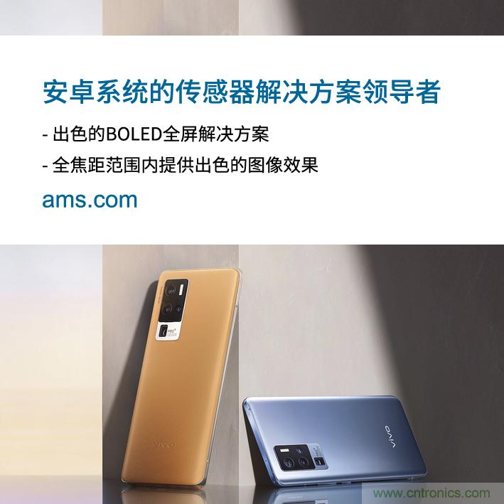 艾邁斯與vivo深化合作，引領(lǐng)Android智能手機市場發(fā)展新趨勢