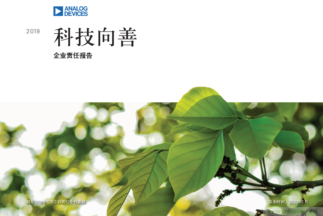 科技向善：一顆傳感器如何改善烏干達人民的生活質(zhì)量？