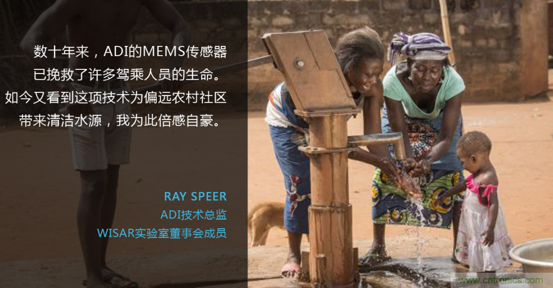 科技向善：一顆傳感器如何改善烏干達人民的生活質(zhì)量？
