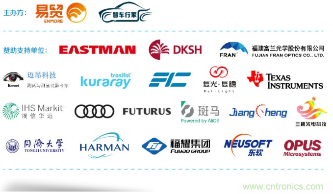 HUD發(fā)展迎來新機(jī)遇！2020汽車抬頭顯示（HUD）大會圓滿落幕！