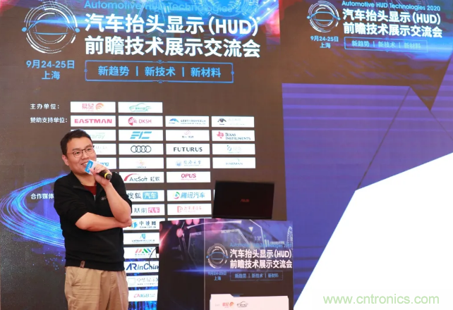 HUD發(fā)展迎來新機(jī)遇！2020汽車抬頭顯示（HUD）大會圓滿落幕！