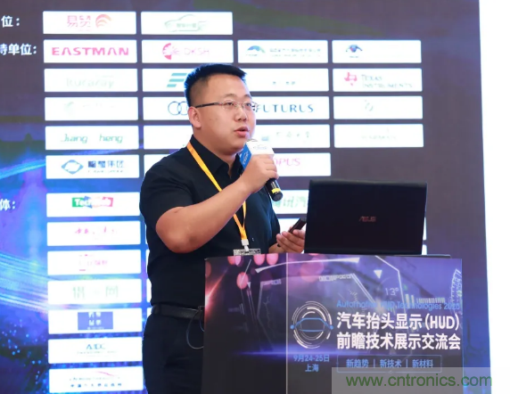 HUD發(fā)展迎來新機(jī)遇！2020汽車抬頭顯示（HUD）大會圓滿落幕！