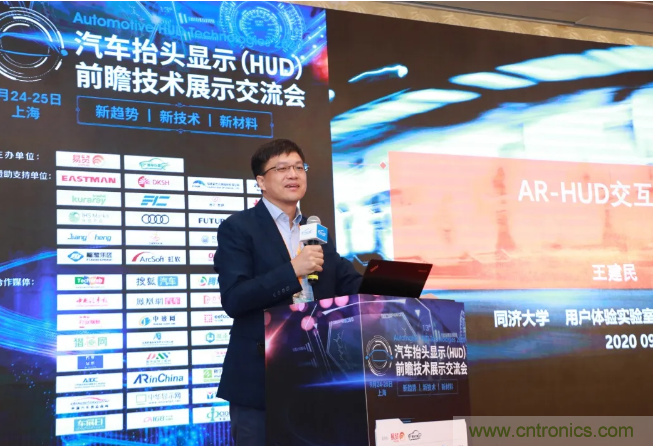 HUD發(fā)展迎來新機(jī)遇！2020汽車抬頭顯示（HUD）大會圓滿落幕！
