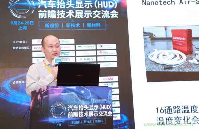 HUD發(fā)展迎來新機(jī)遇！2020汽車抬頭顯示（HUD）大會圓滿落幕！