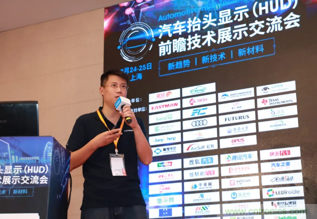 HUD發(fā)展迎來新機(jī)遇！2020汽車抬頭顯示（HUD）大會圓滿落幕！
