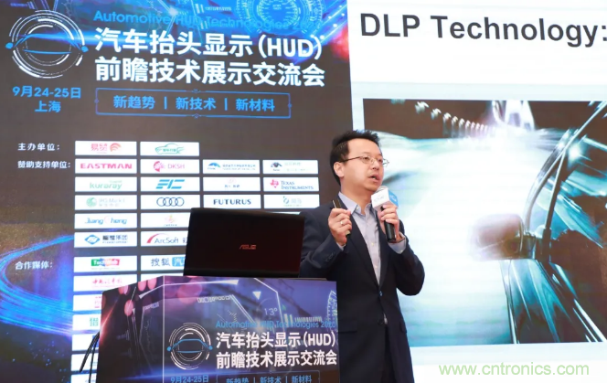 HUD發(fā)展迎來新機(jī)遇！2020汽車抬頭顯示（HUD）大會圓滿落幕！