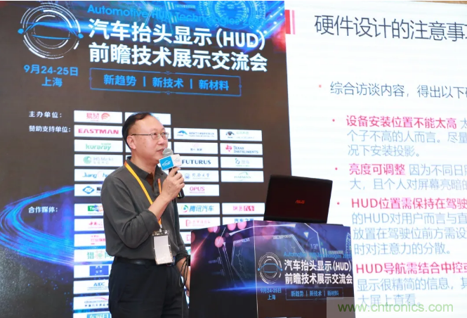 HUD發(fā)展迎來新機(jī)遇！2020汽車抬頭顯示（HUD）大會圓滿落幕！