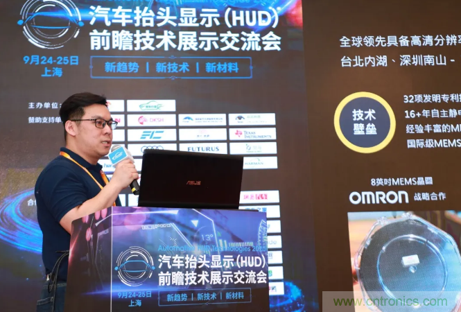 HUD發(fā)展迎來新機(jī)遇！2020汽車抬頭顯示（HUD）大會圓滿落幕！