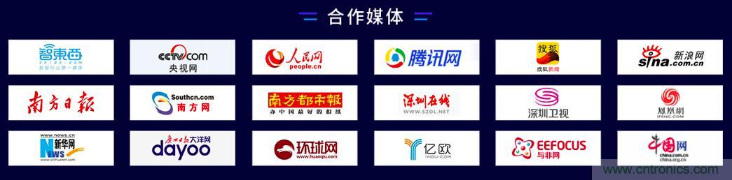 40周年大慶，中移物聯網、百度、騰訊將會師深圳第五屆物聯網產業(yè)升級論壇
