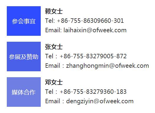 40周年大慶，中移物聯網、百度、騰訊將會師深圳第五屆物聯網產業(yè)升級論壇