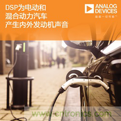 從產(chǎn)品方案中如何處理汽車駕駛艙中“欲拒還迎”的噪聲？