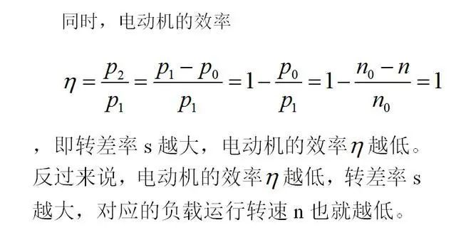 低效率電機(jī)也有可能節(jié)電嗎？其實(shí)，這是偽命題