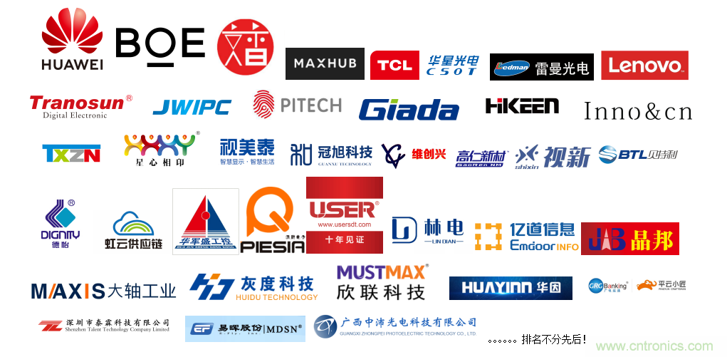 2020中國商顯領(lǐng)袖峰會，C位已就位！