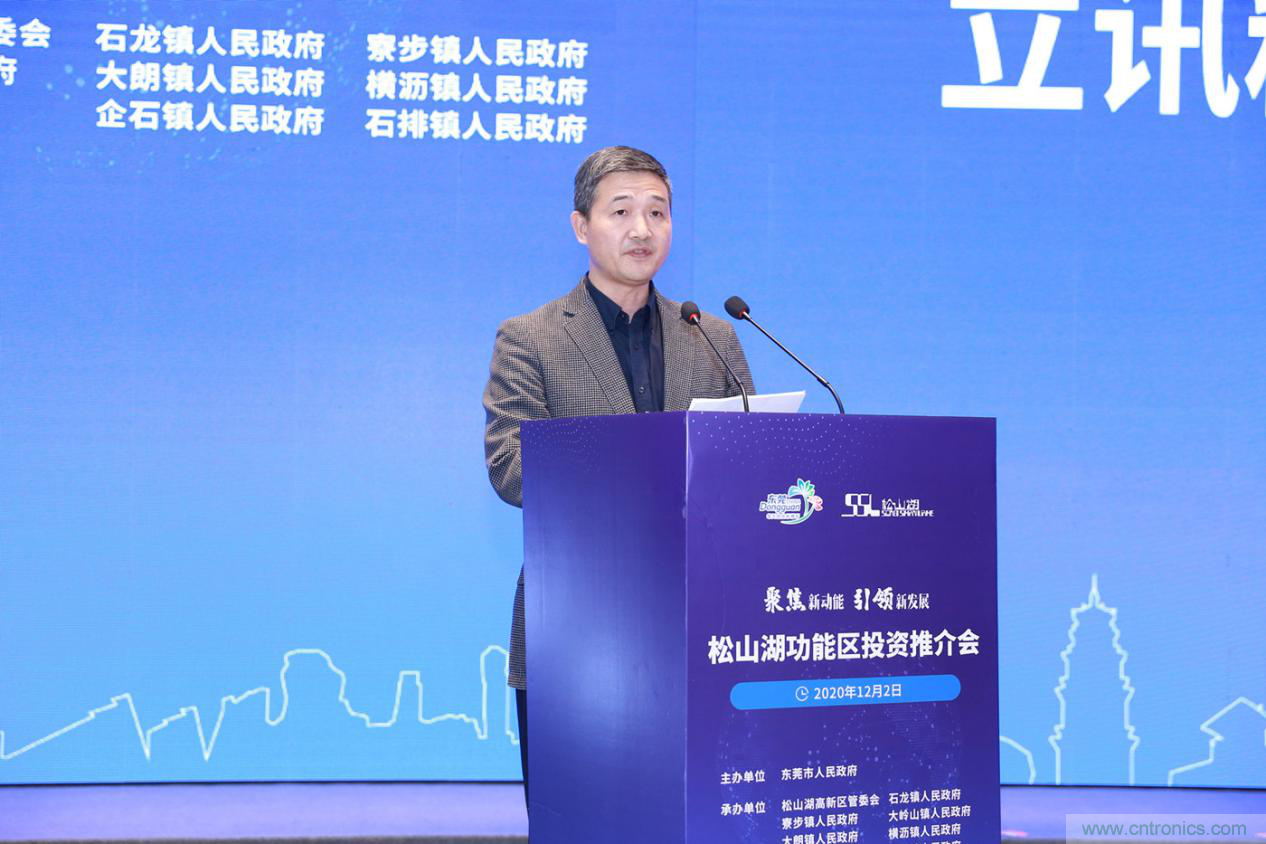 2020年松山湖功能區(qū)投資推介會(huì)成功舉辦，攬資350億發(fā)力新經(jīng)濟(jì)新產(chǎn)業(yè)