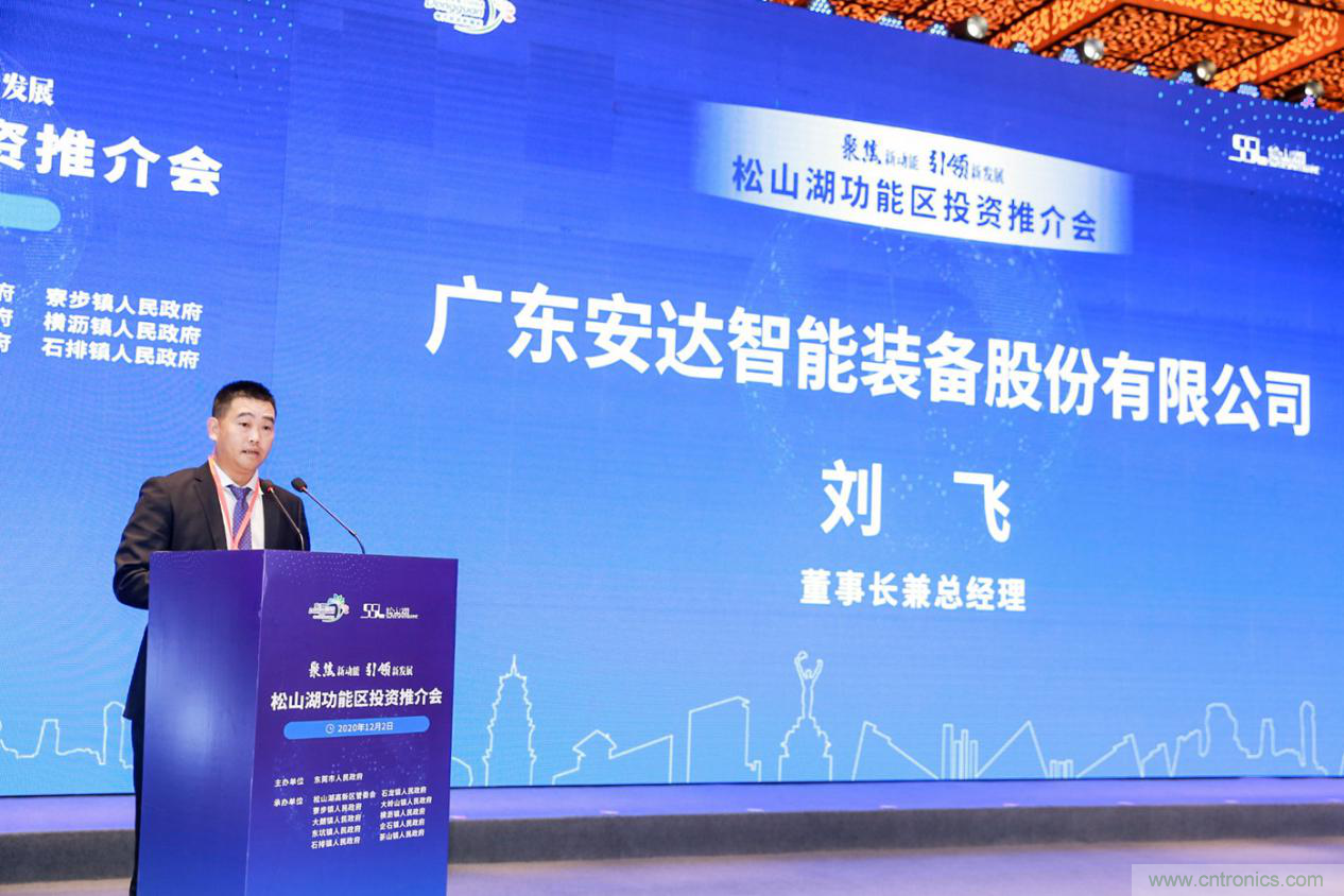 2020年松山湖功能區(qū)投資推介會(huì)成功舉辦，攬資350億發(fā)力新經(jīng)濟(jì)新產(chǎn)業(yè)