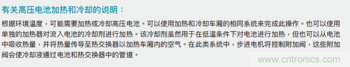 如何為混合動力汽車設(shè)計(jì)加熱和冷卻系統(tǒng)