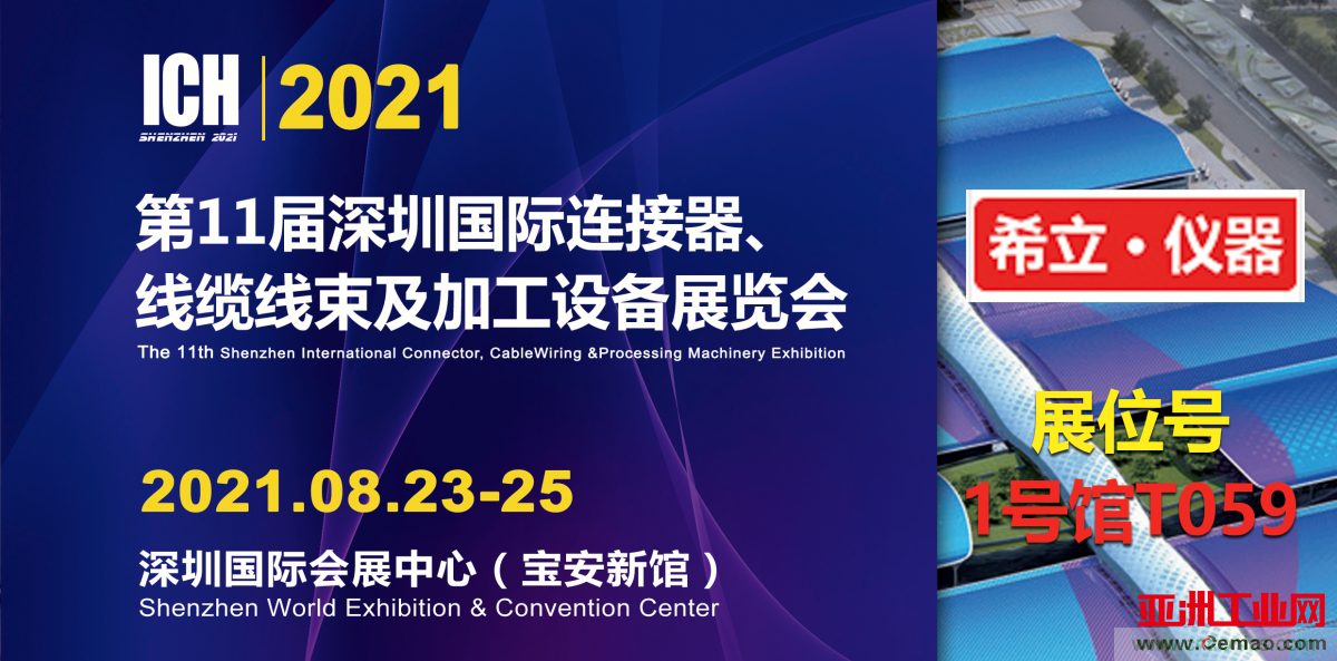 千錘百煉，匠心鑄造——帶您走進希立產(chǎn)品應用場景模擬測試實驗室