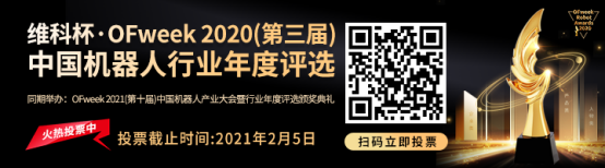 維科杯·機器人行業(yè)年度評選【投票通道】正式上線啦！