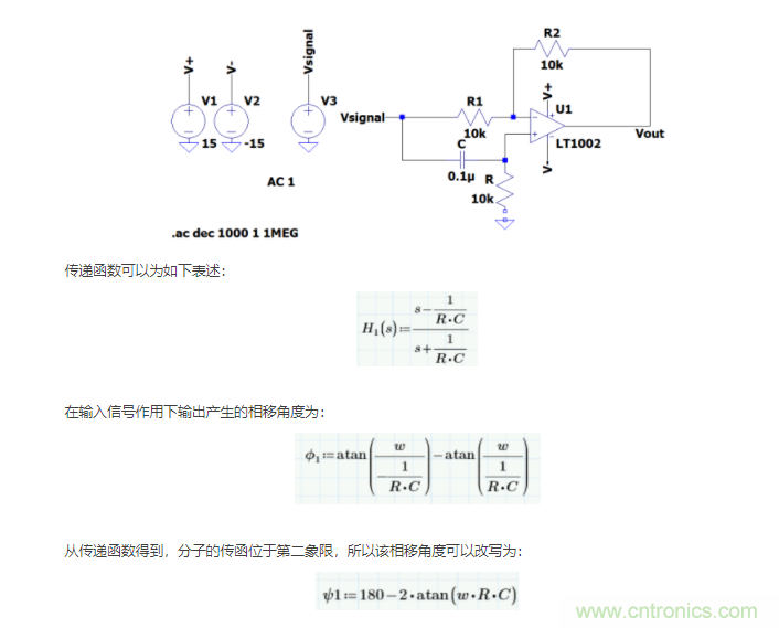 如何使用移相電路計(jì)算相位？