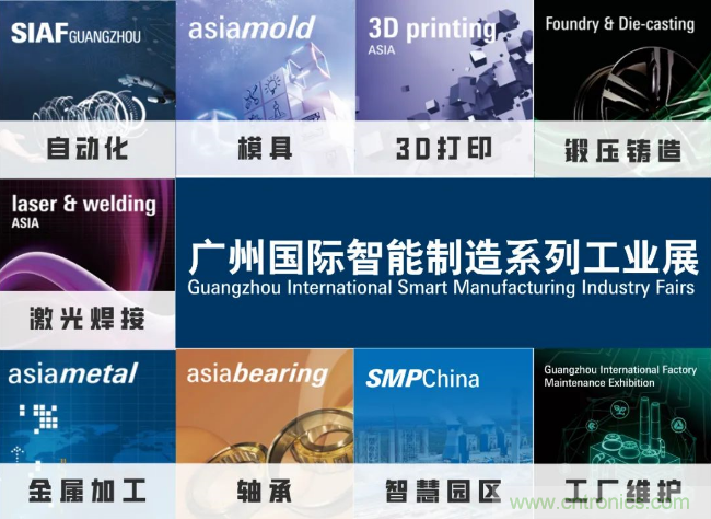 即將開啟！3月廣州智能制造系列展精彩紛呈【展會速遞】
