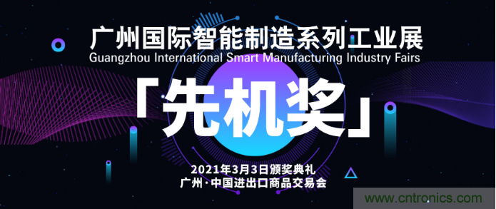 即將開啟！3月廣州智能制造系列展精彩紛呈【展會速遞】