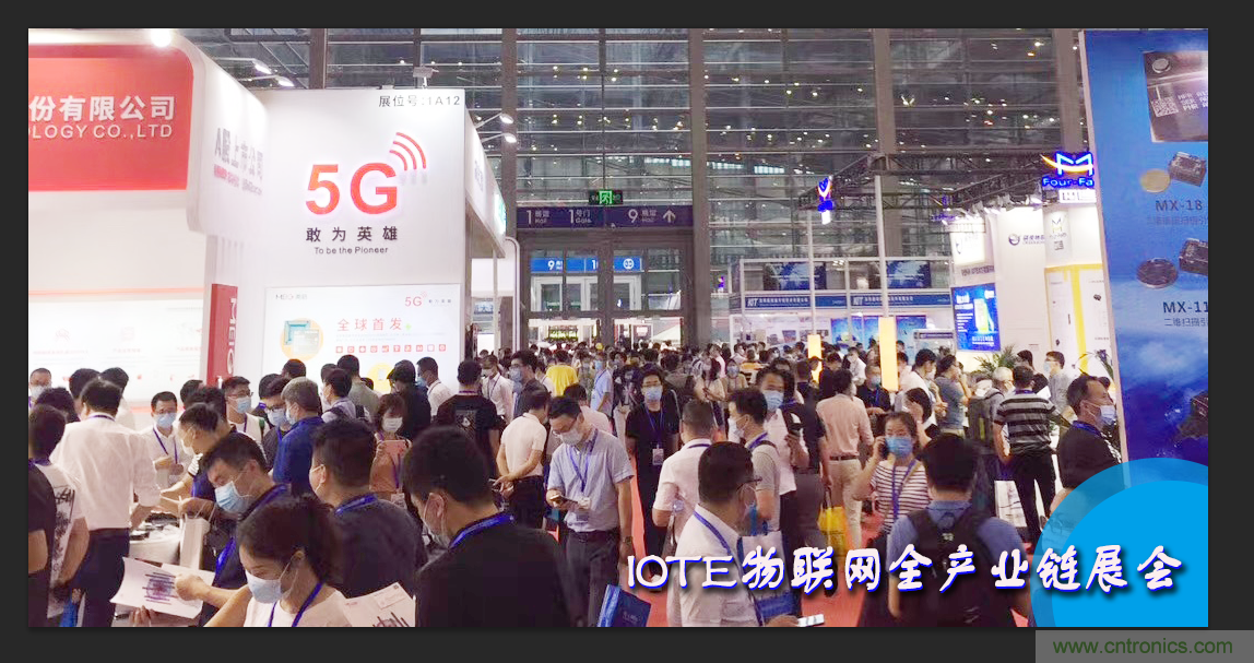 IOTE將帶您挖掘物聯(lián)網(wǎng)億萬(wàn)市場(chǎng)，領(lǐng)略六大展區(qū)展示的物聯(lián)網(wǎng)頭部企業(yè)新產(chǎn)品、新科技