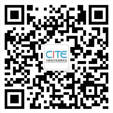 第九屆中國電子信息博覽會報名通道全面開啟，精美禮品、專屬服務(wù)、尊貴VIP……快來報名啦