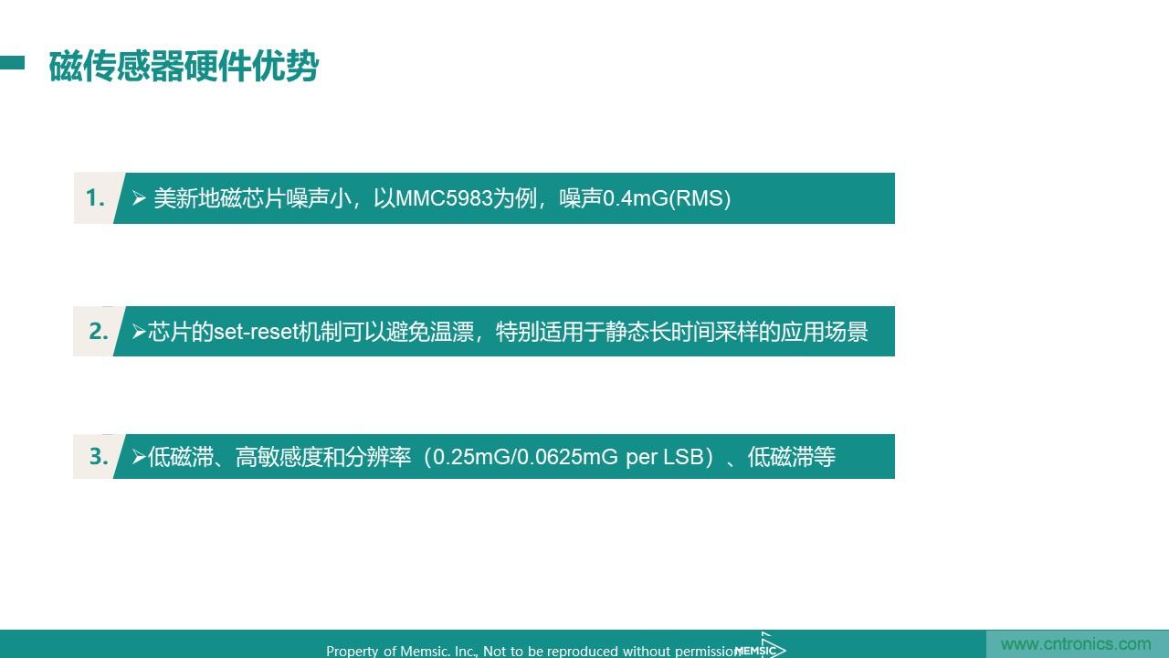 地磁傳感器如何為智能門鎖賦能？