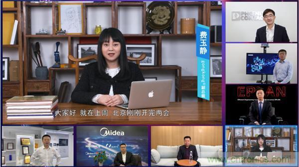 2021 CAIMRS | 雙環(huán)加速，數(shù)字重構(gòu)，中國(guó)制造數(shù)字化服務(wù)峰會(huì)成功舉行
