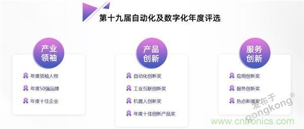2021 CAIMRS | 雙環(huán)加速，數(shù)字重構(gòu)，中國(guó)制造數(shù)字化服務(wù)峰會(huì)成功舉行