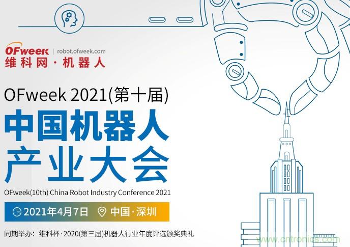 新松、拓斯達(dá)、埃夫特、美的集團(tuán)……大批名企即將聚首第十屆機(jī)器人產(chǎn)業(yè)大會