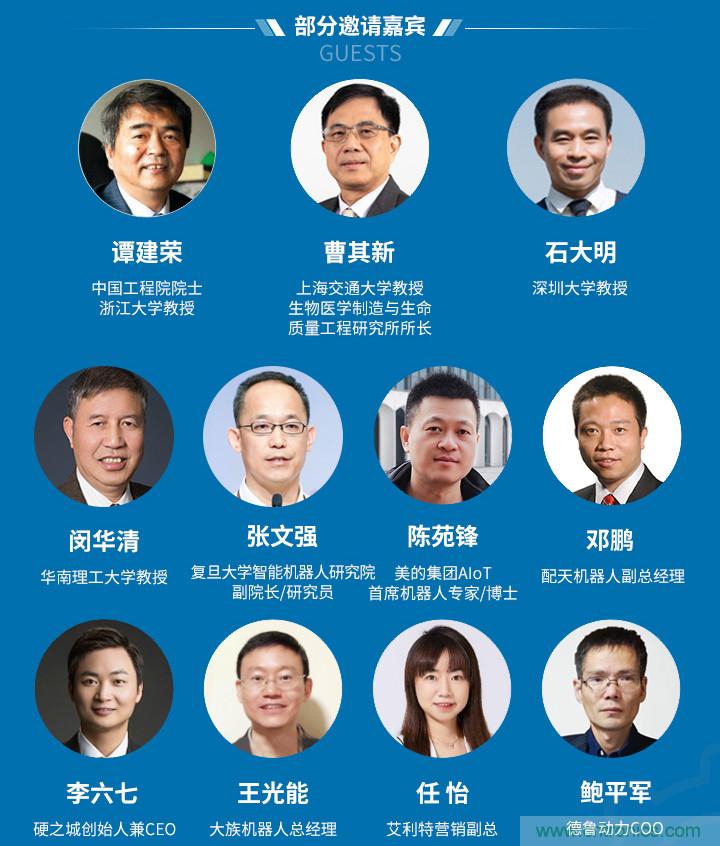 新松、拓斯達(dá)、埃夫特、美的集團(tuán)……大批名企即將聚首第十屆機(jī)器人產(chǎn)業(yè)大會